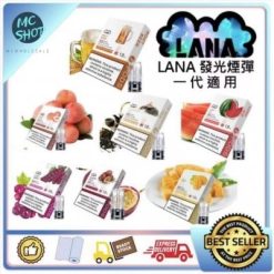 lana發光煙彈