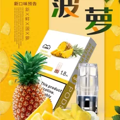 lana一代霧化彈