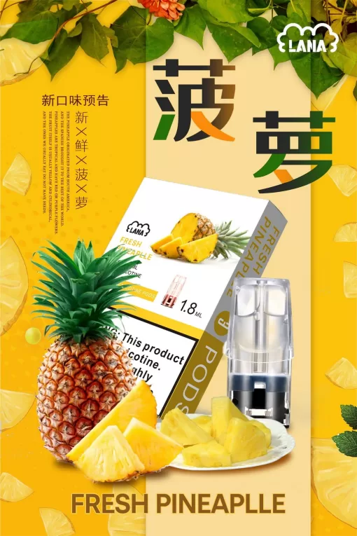 lana一代霧化彈