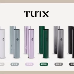 TUTX霧化桿