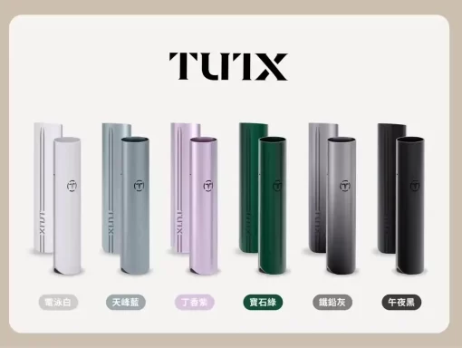 TUTX霧化桿
