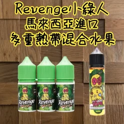 VOODOO巫毒小煙油