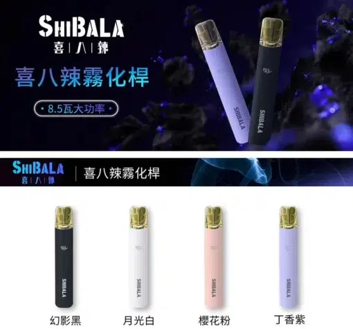 喜八辣主機