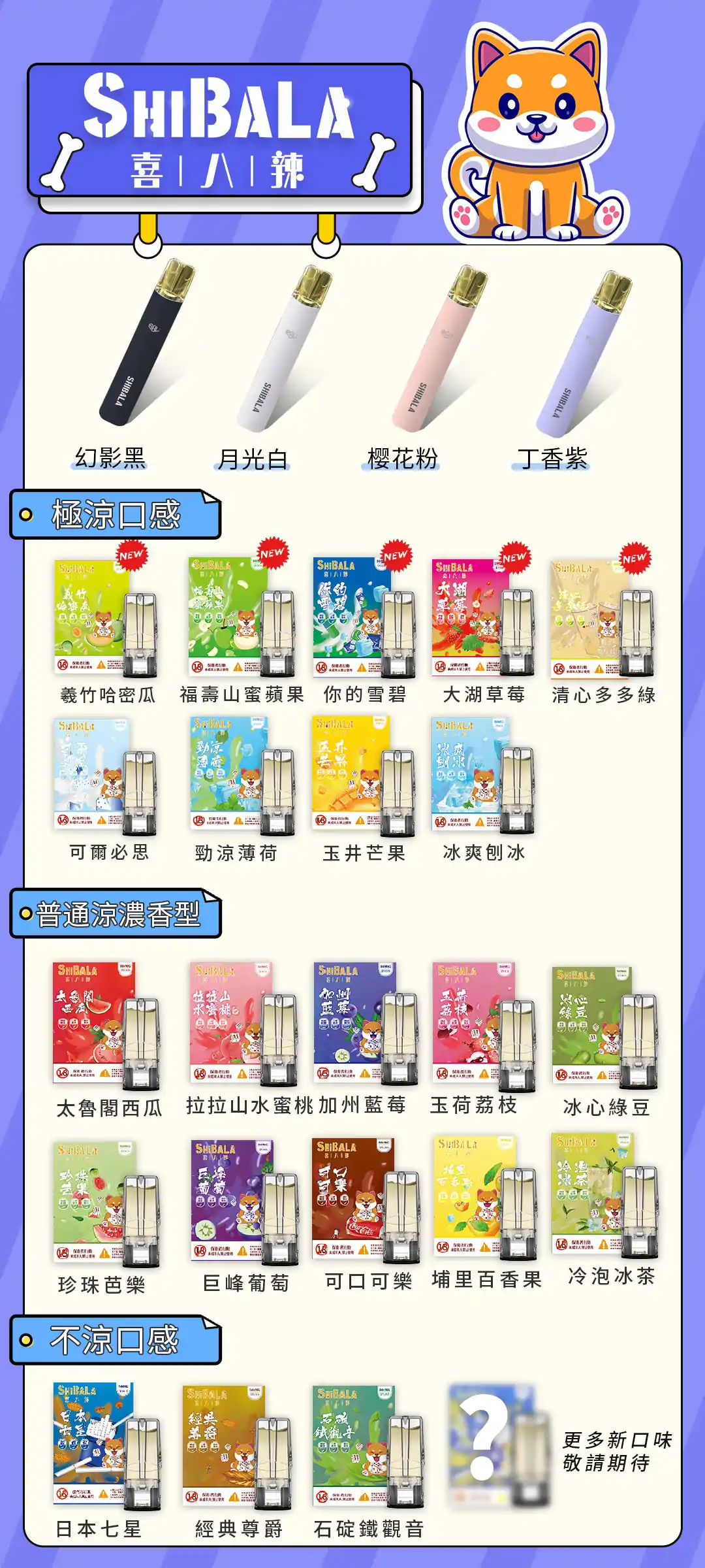 喜八辣主機