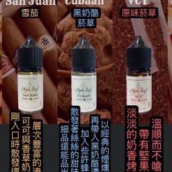 maple leaf煙油