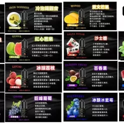 比亞冰釀煙油