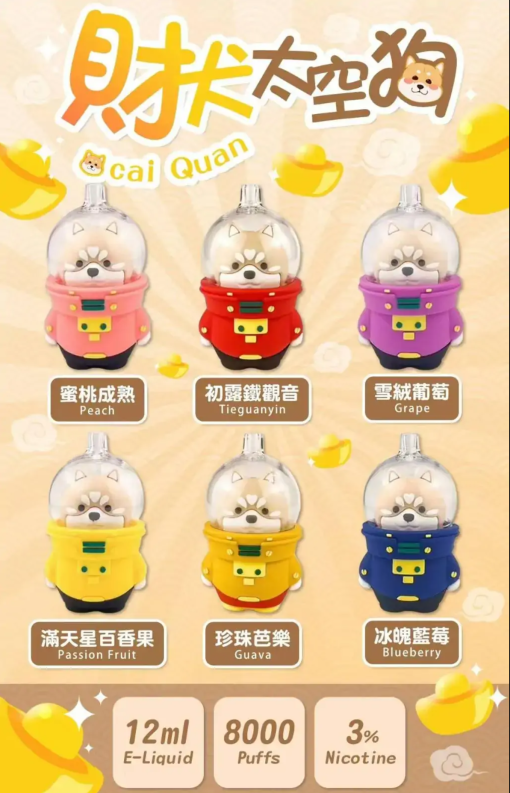 財犬太空狗