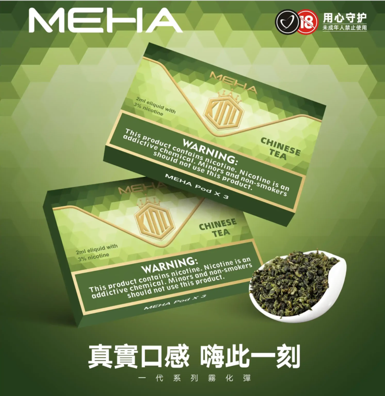 魅嗨煙彈