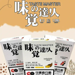 味覺達人煙彈