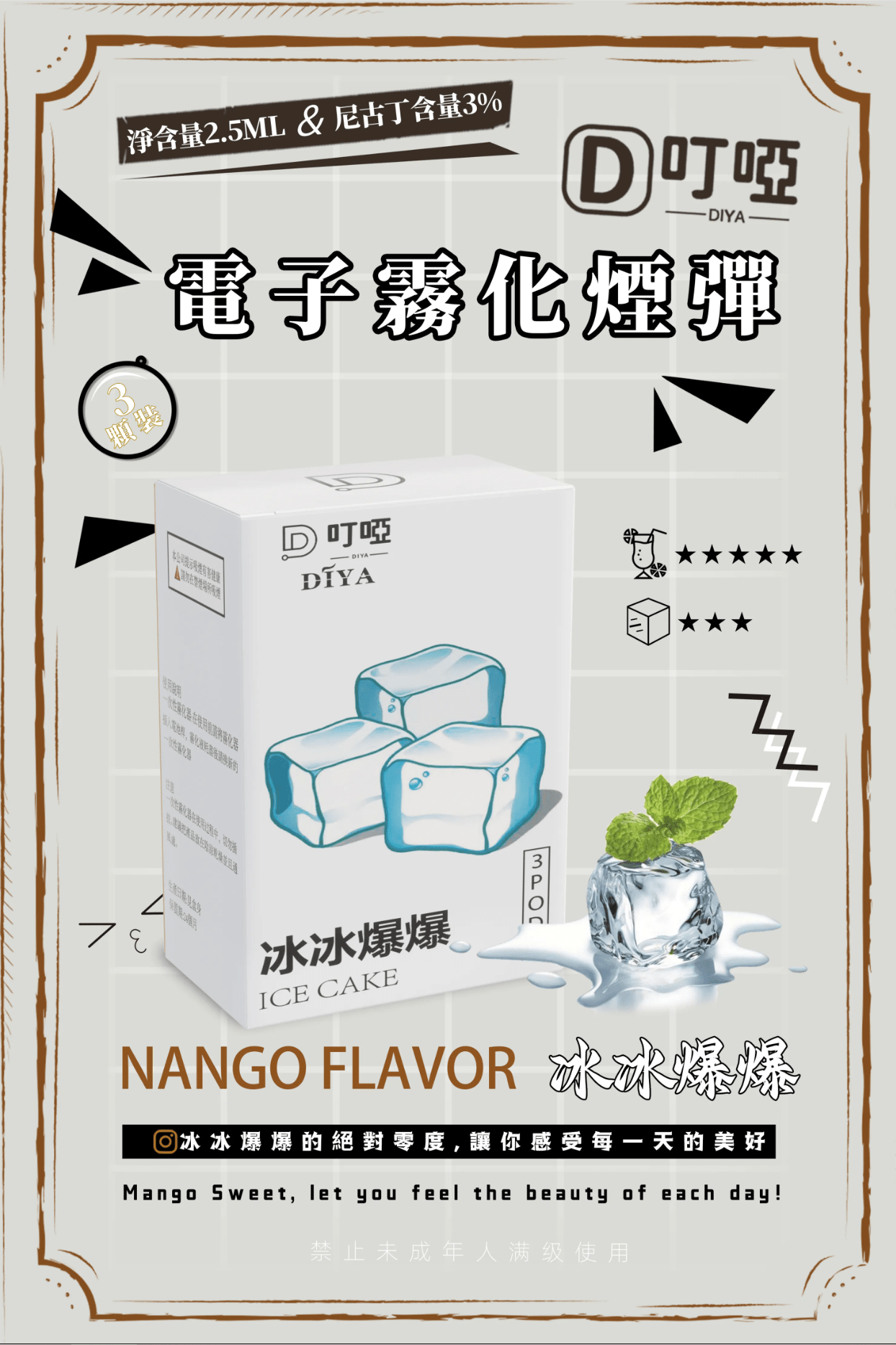 diya煙彈