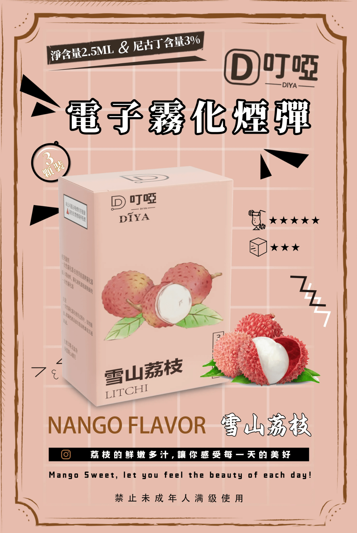 一代煙彈