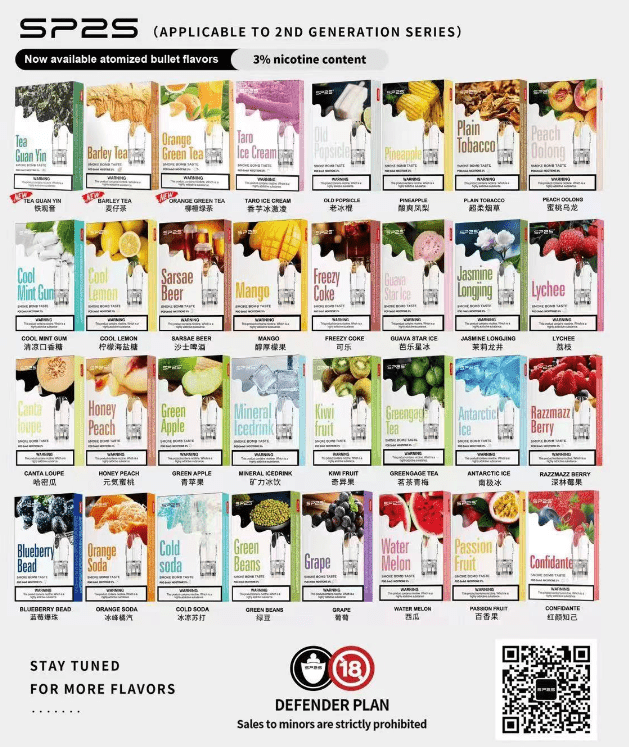 sp2s菸彈