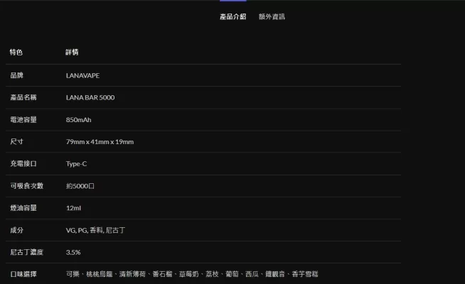 LANA拋棄式5000口電子煙/一次性電子煙/可充電/台灣現貨 24h出貨 9 微信截图 20240627144832