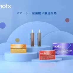 motx煙彈