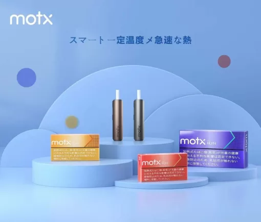 motx煙彈