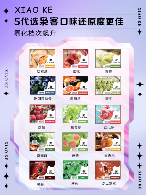 梟客五代霧化彈