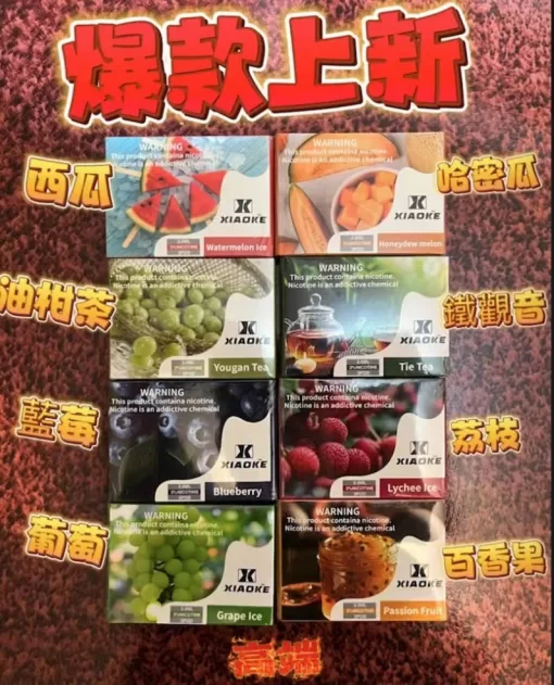 梟客五代霧化彈