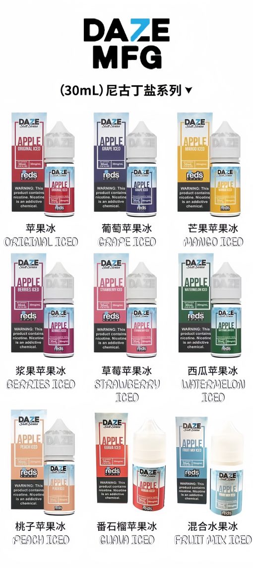 自拍星期天30ml電子煙油