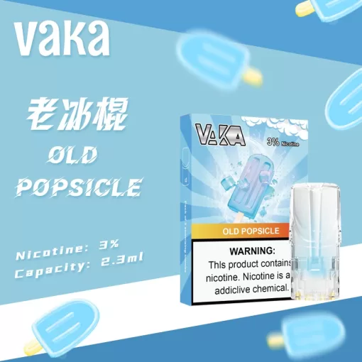 vaka一代煙彈