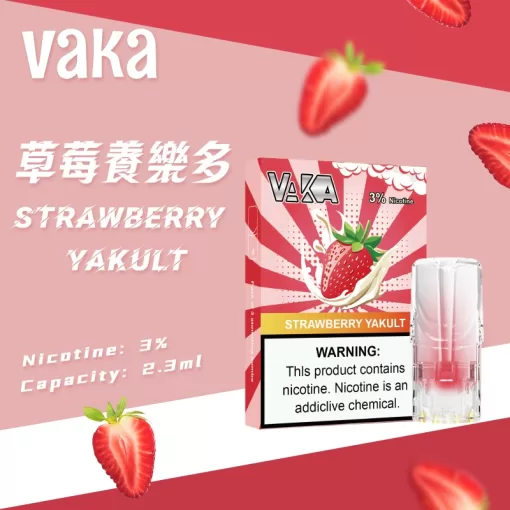 vaka霧化彈