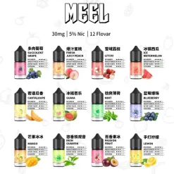 meel小煙煙油