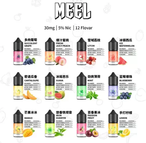 meel小煙煙油