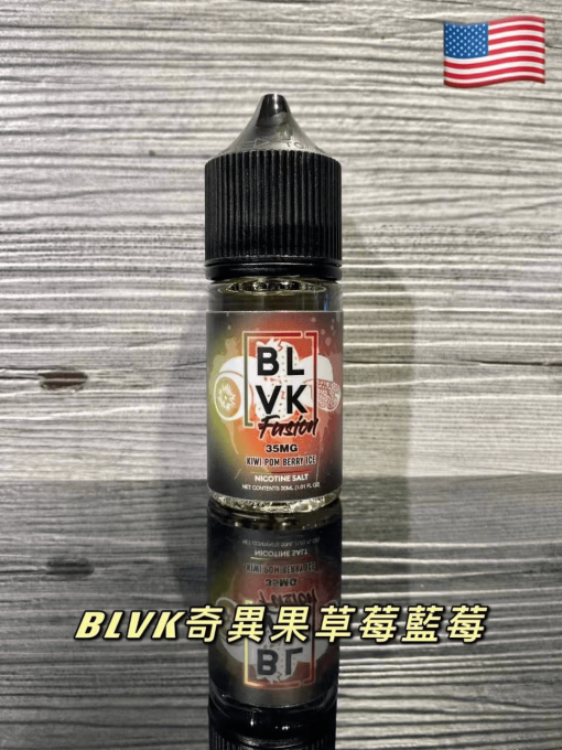 美國進口小煙油