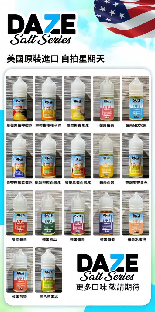 自拍星期天30ml小煙煙油