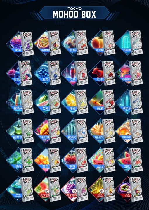 tokyo mohoo box 煙彈