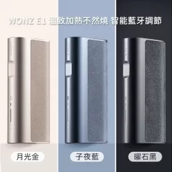 溫致E1煙草加熱器