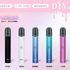 diya電子煙菸彈