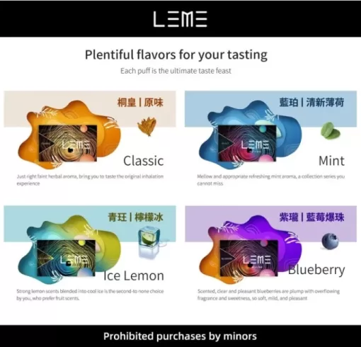 樂美加熱菸