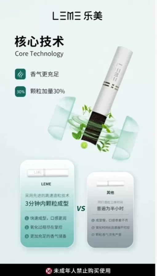 樂美加熱煙彈