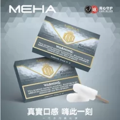 meha霧化彈