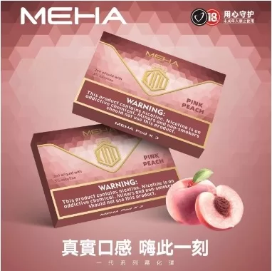 meha煙彈