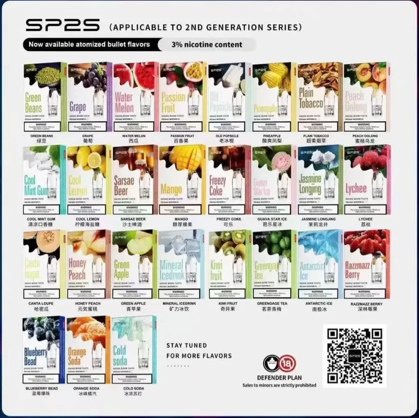 泰和加熱煙和SP2S霧化彈的區別 2 微信截图 20240711093548