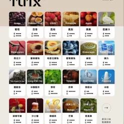 tutx霧化彈