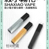 shaxiao口紅主機
