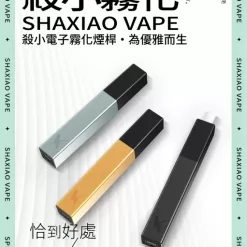 shaxiao口紅主機