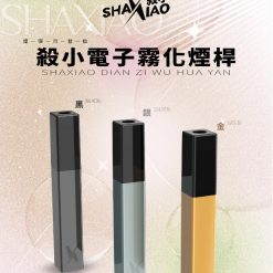 shaxiao口紅主機