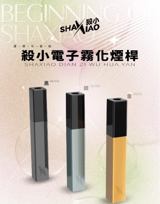 shaxiao口紅主機