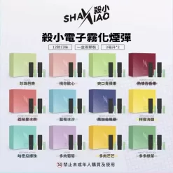shaxiao口紅煙機