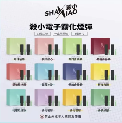 shaxiao口紅煙機