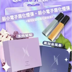 shaxiao口紅主機