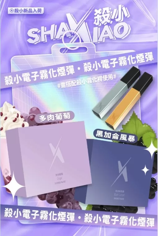 shaxiao口紅主機