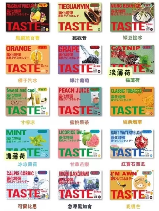 tut五代霧化彈