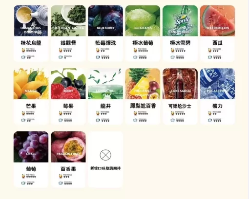 tutu電子煙彈