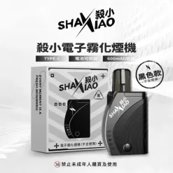 shaxiao方形主機