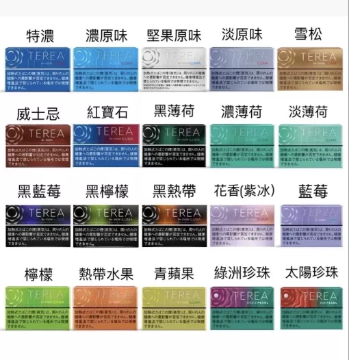 日版terea加熱菸彈