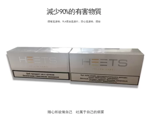heets加熱電子菸菸彈